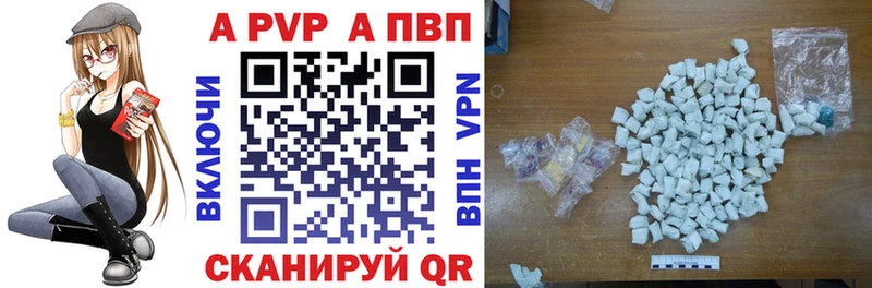 наркота Оханск Alpha-PVP Crystall