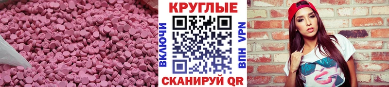 Ecstasy MDMA  Оханск 
