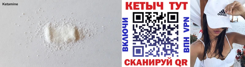 как найти наркотики  Оханск  КЕТАМИН VHQ 