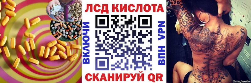 хочу Оханск ЛСД экстази кислота