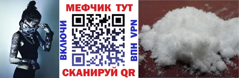 Меф 4 MMC  Оханск 
