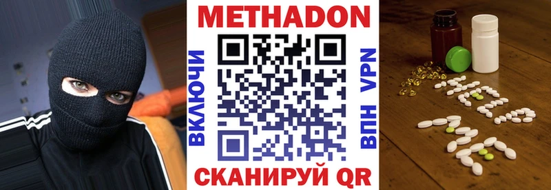 купить цена Оханск МЕТАДОН кристалл